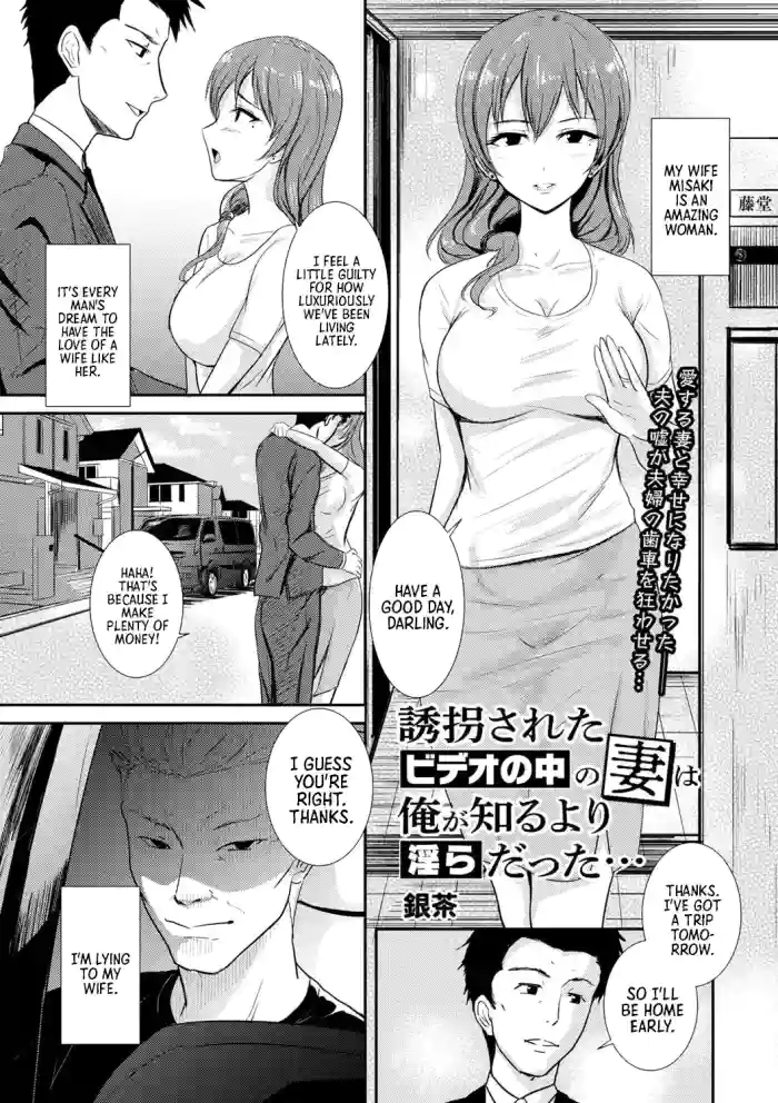 Yuukai Sareta Video no Naka no Tsuma wa Ore ga Shiru Yori Midara Datta... | My Kidnapped Wife in the Video Was Sluttier Than I Ever Knew (COMIC Masyo 2022-12) [English] =TB= cover
