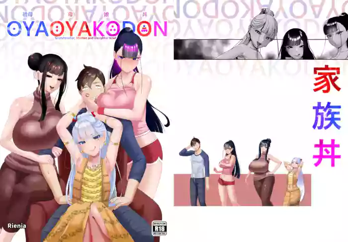 OYAOYAKODON cover