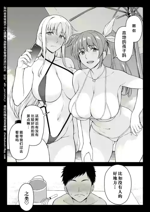Ecchi na Onee-san-tachi ni Beach de Gyakunansareta Ken
