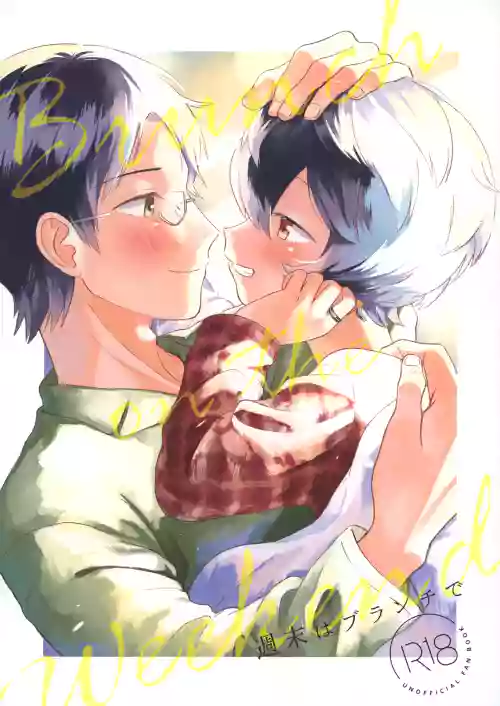 Shuumatsu wa Brunch de