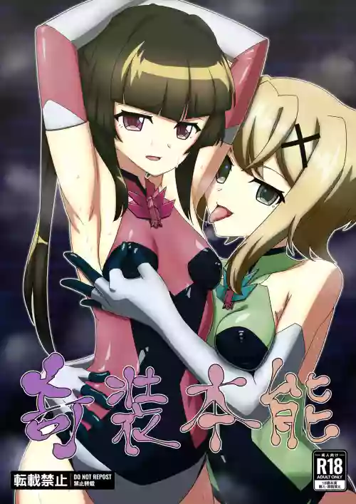 Kisou Honnou
