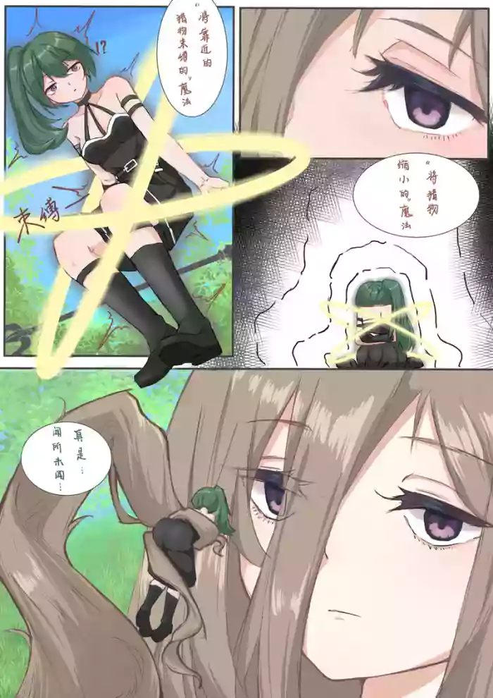 在平行世界里倒反天罡 cover