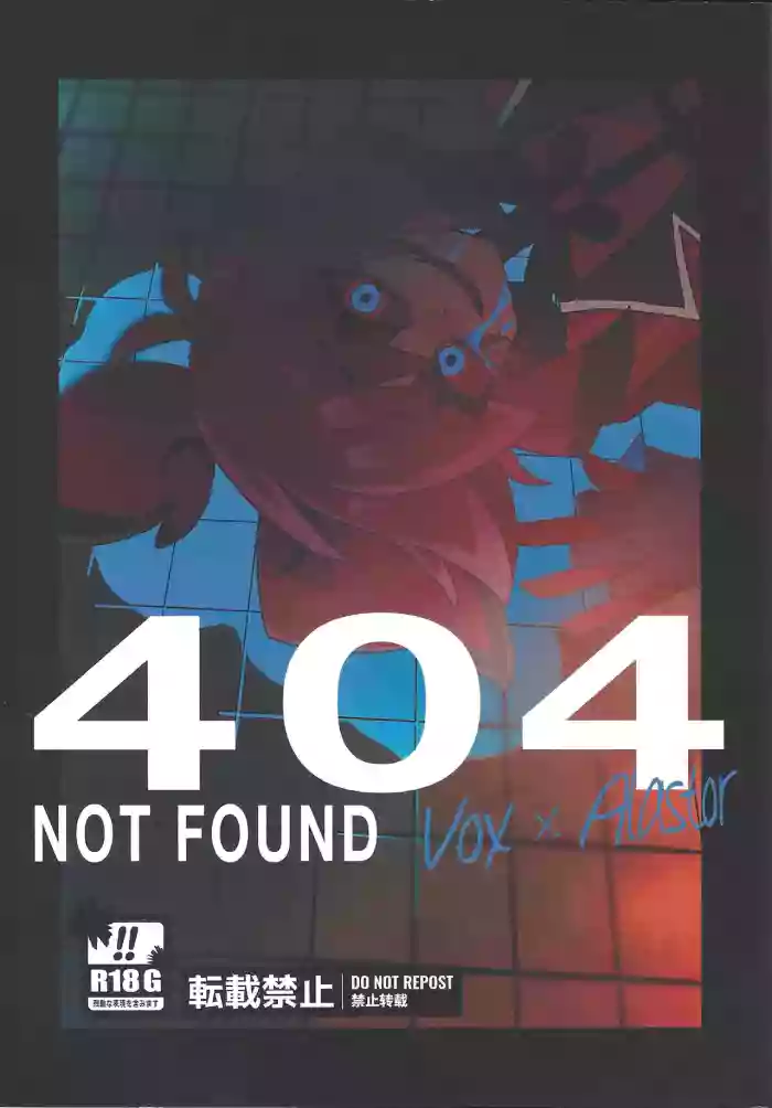 404 NOT FOUND cover
