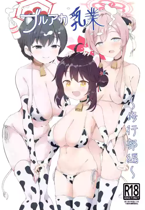 BlueArch Nyuugyou ~Shugyoubu Hen~