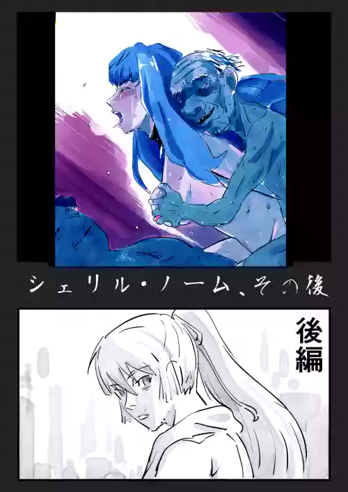 Sheryl Nome Sonoato Kouhen