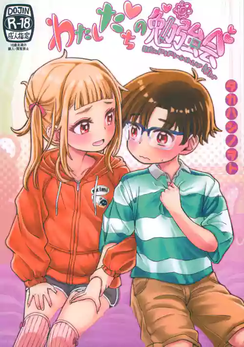 Watashi-tachi no Benkyoukai + Omake Paper 2024.12.30-gou