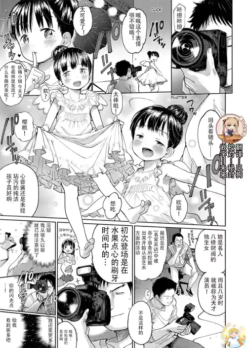 Kanzen Muketsu Idol | The perfect idol