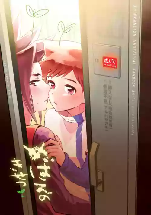 Mebae no Kisetsu