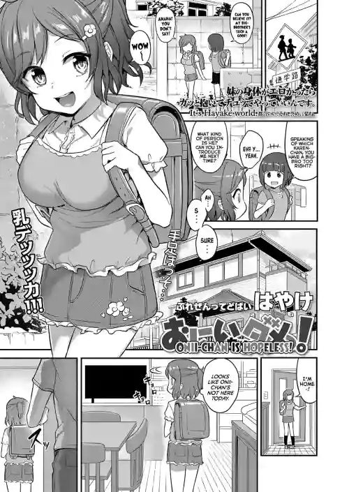 Onii-chan wa Dame! | Onii-chan is Hopeless!