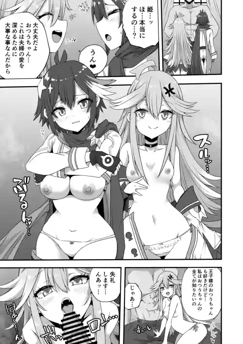 Tsuu to Ningyo Hime to 3P Manga