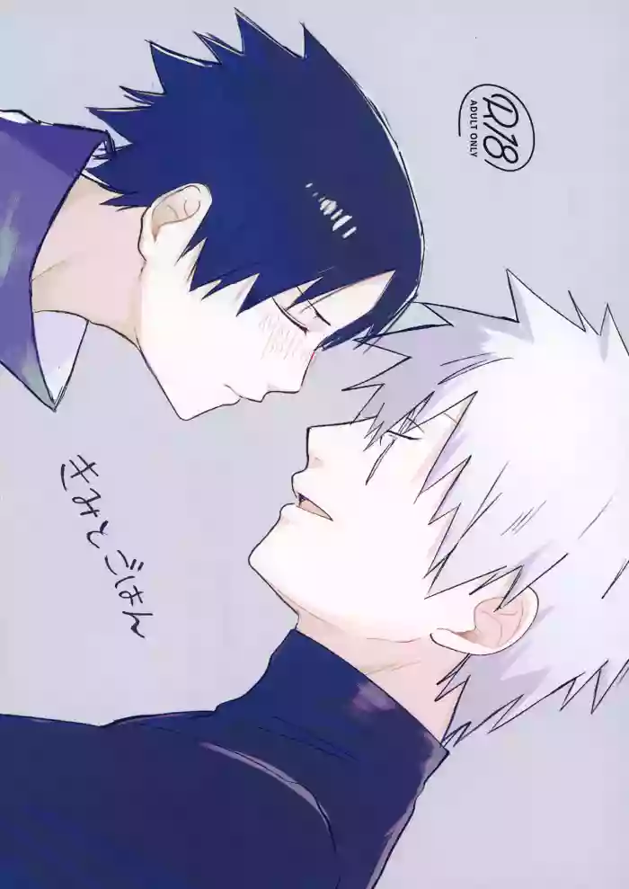 Kimi to Gohan cover