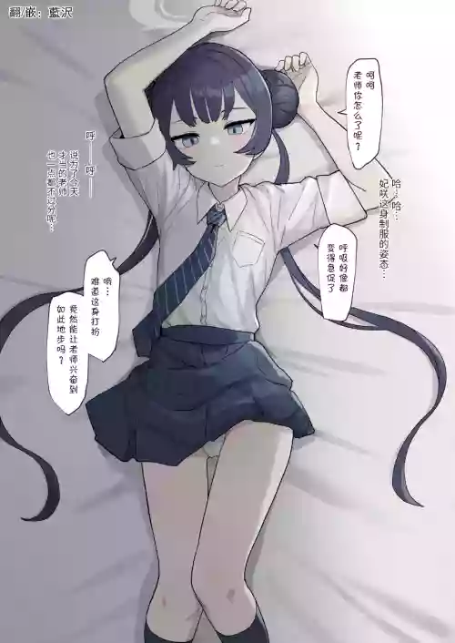 Kisaki to Seifuku Ecchi Suru Dake
