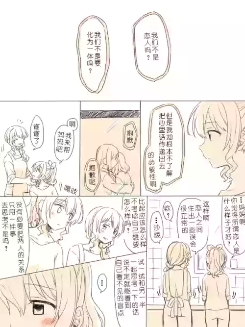 Hitotsu no Hajimete | 一个第一次