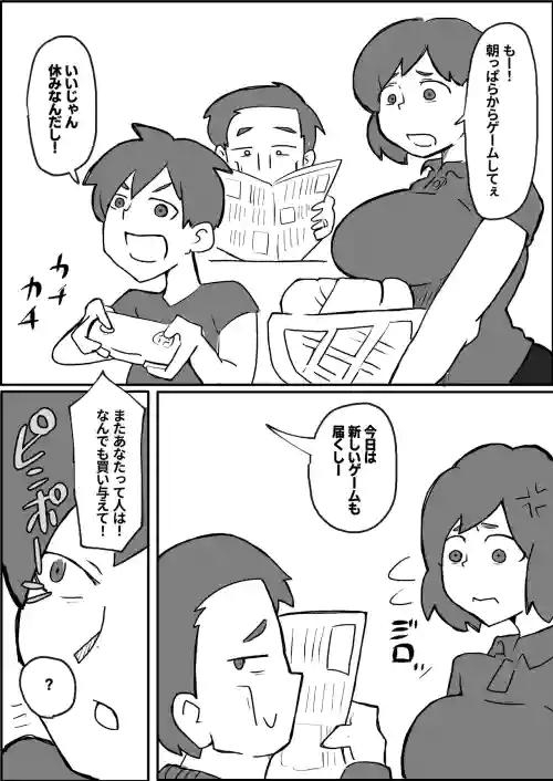 Donichi ni Kazoku no Mae de Goutou ni Okasareru Hahaoya no Hanashi