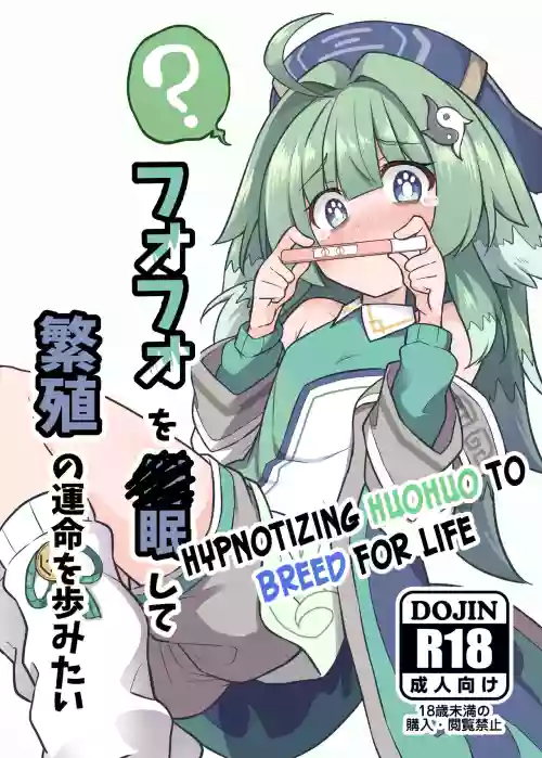 Fofo o Saimin Shite Hanshoku no Unmei o Ayumitai | Hypnotizing Huohuo to Breed for Life