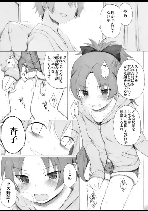 Kyouko-san ga Sayaka-san no Tame ni Iroiro Ganbatte Iru You desu