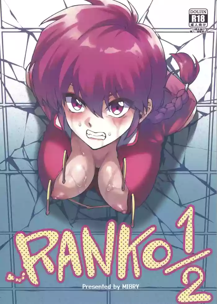 RANKO 1/2 + YAPPAPPA cover