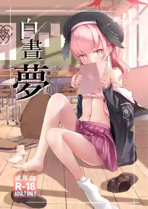 Hakuchuumu