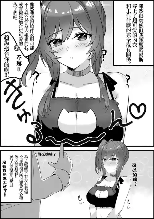 St. Louis no Ecchi na Manga