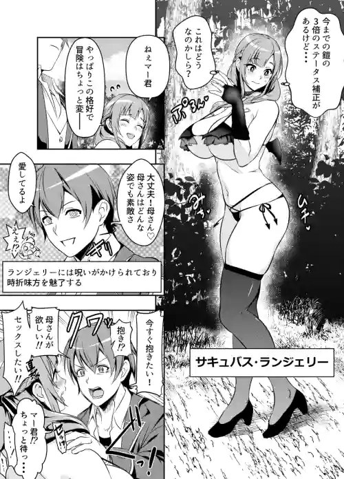 Request Itadaita Mono desu