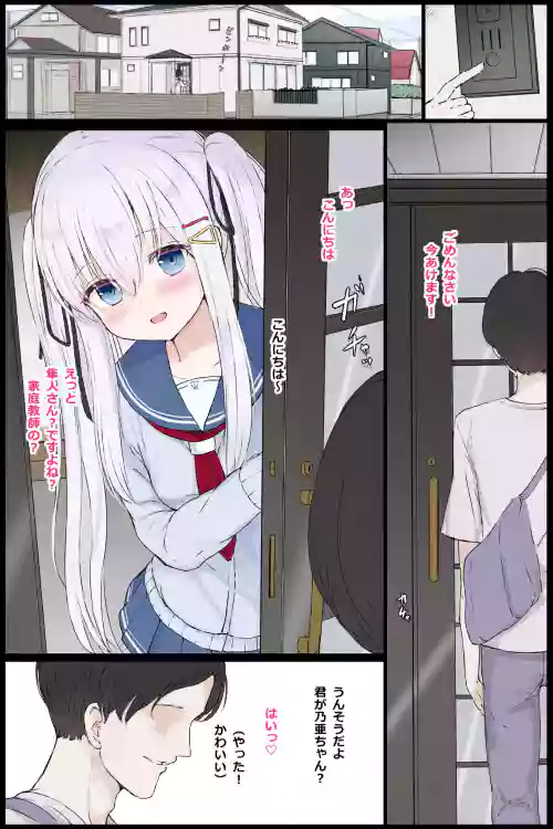 skeb Request Yoso no Ko