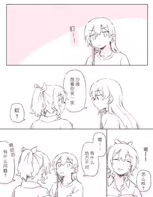 沙绫的表情