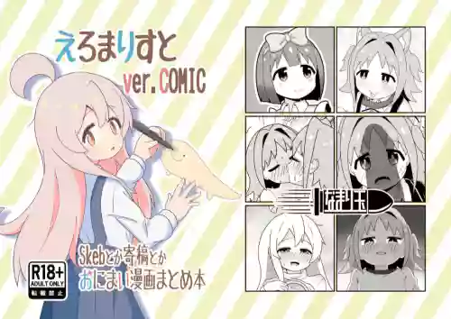 Onimai Manga Matome Hon Eromari Suto ver.COMIC