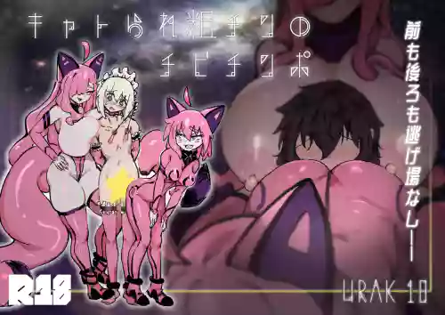 Kyatorare Sochin no Chibi Chinpo Mae mo Ushiro mo Nigeba Nashi