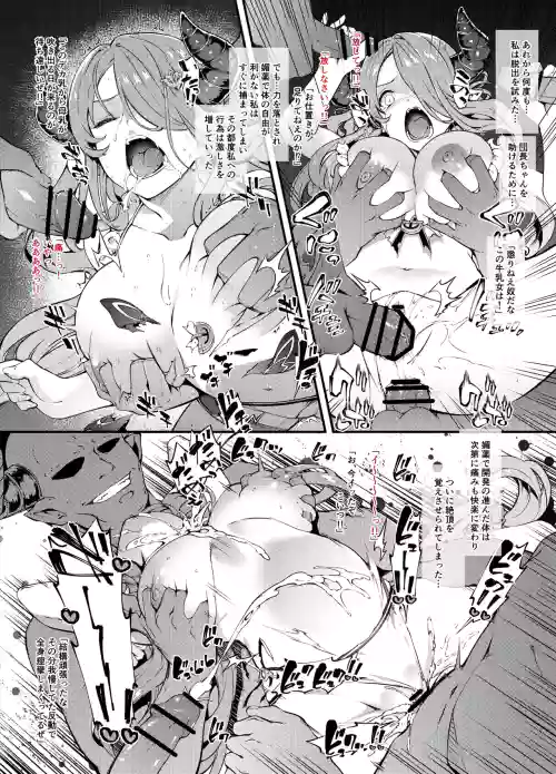 Narmaya-san Haiboku Kouhan