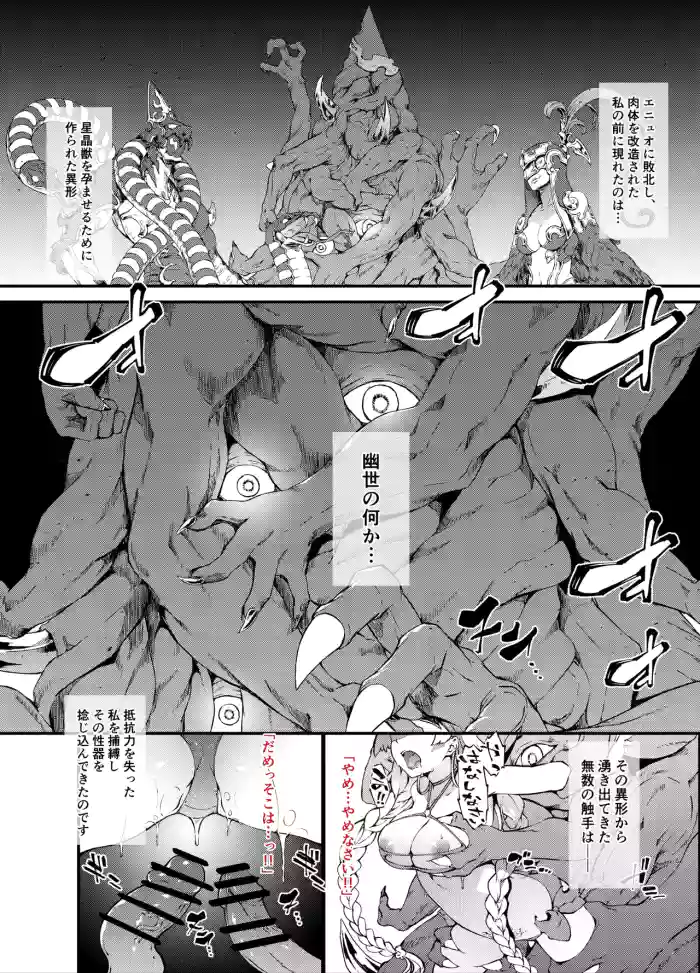Granblue Athena Haiboku Kouhen cover
