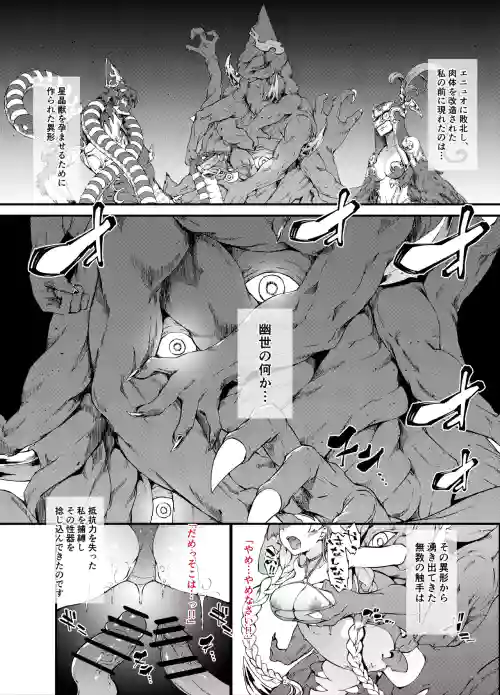 Granblue Athena Haiboku Kouhen