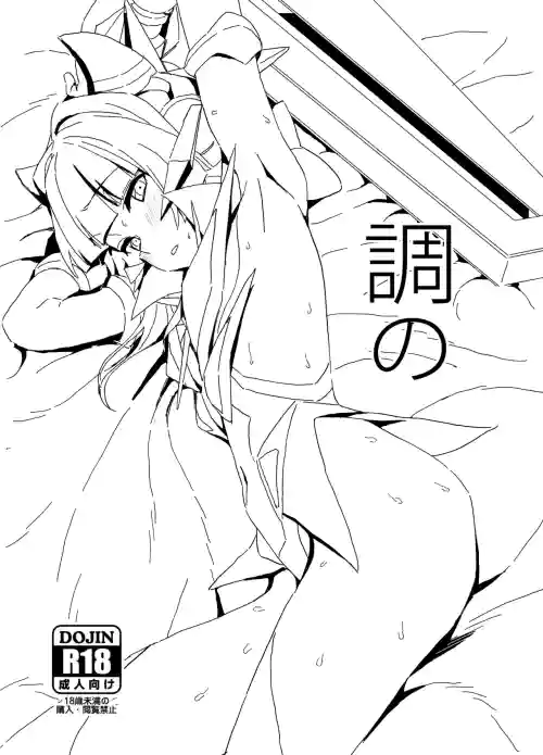 Shirabe no