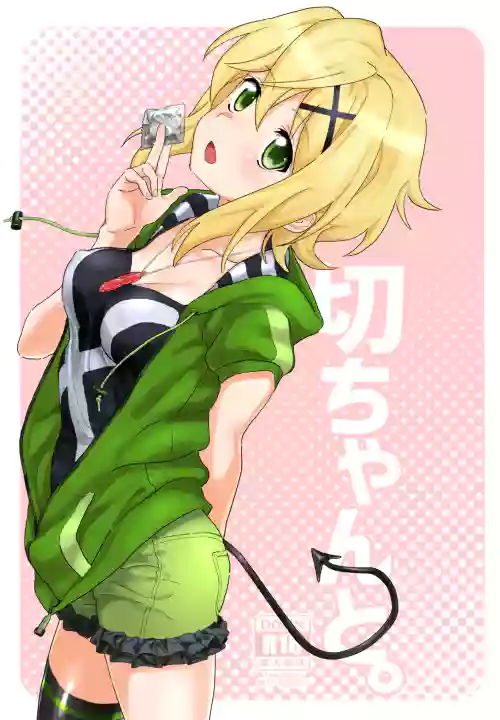 Kiri-chan to.