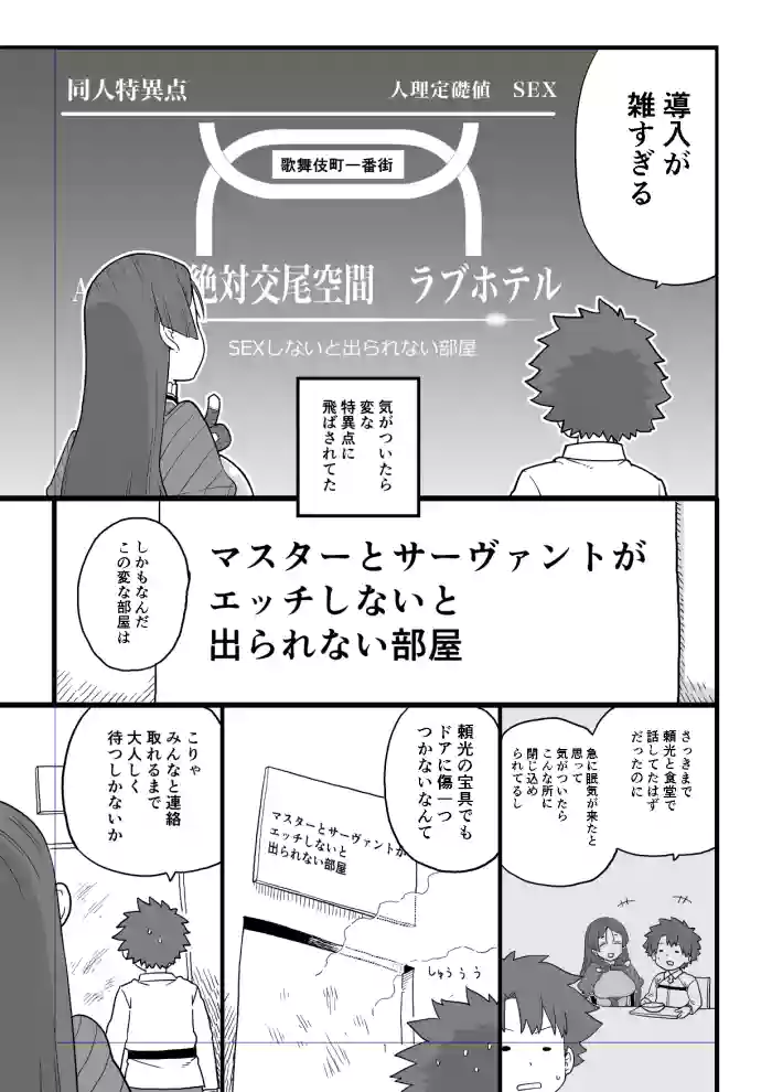 Raikou Mama to Ecchi Shinai to Derarenai Heya cover