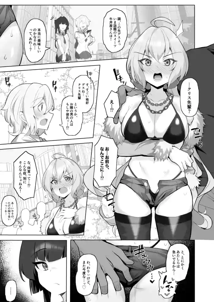 Symphogear Nikubenki Hame Tsubushi Manga cover