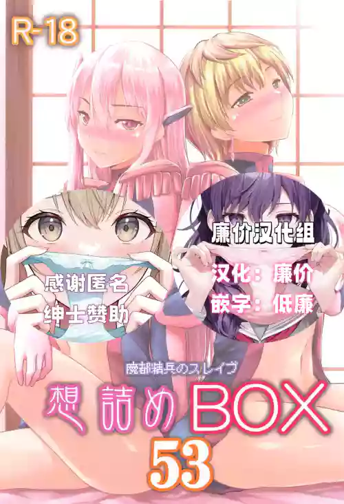 Omodume BOX 53