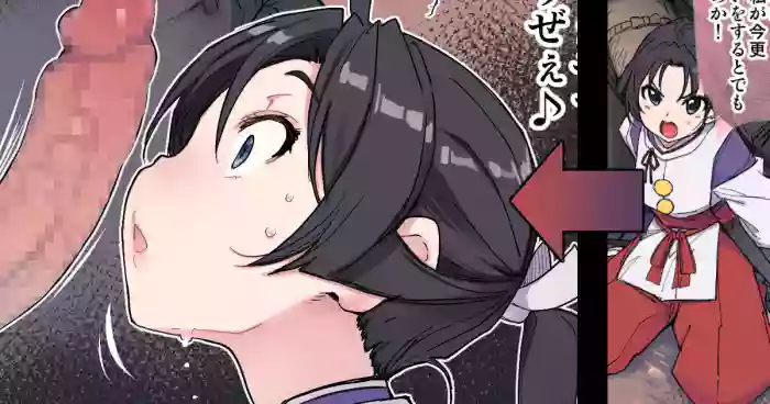 捕まった若君 （逃げ上手の若君） cover