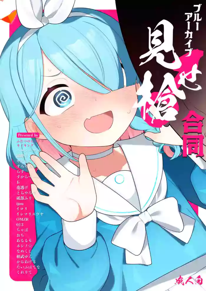 Blue Archive Mise Yari Goudou cover