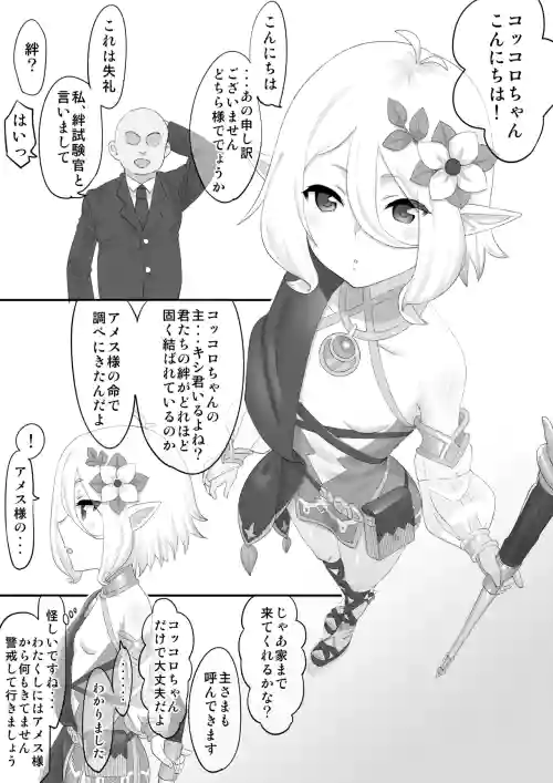 Saimin Kokkoro NTR