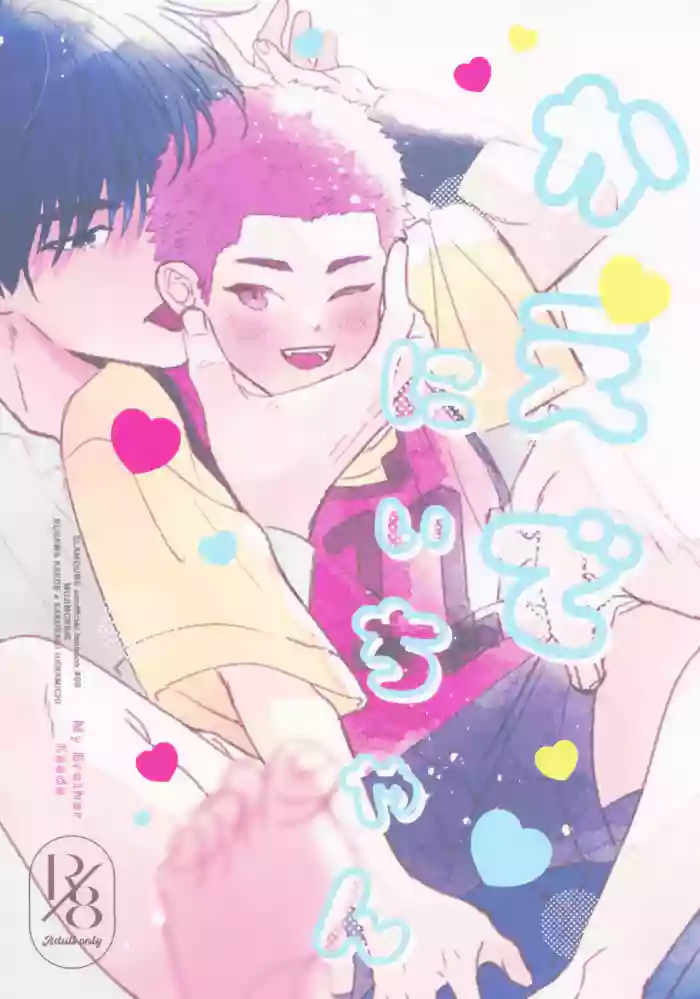 Kaede niichan cover
