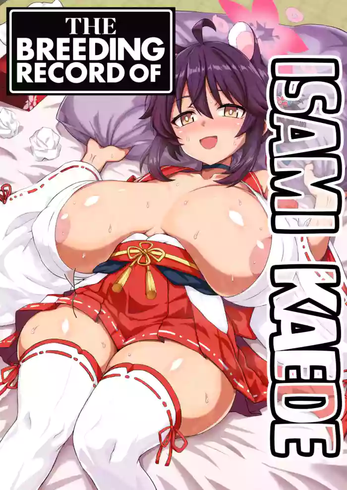 THE Haramase Isami Kaede | The Breeding Record of Isami Kaede cover