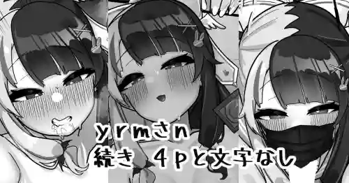 Uraaka yrm-san