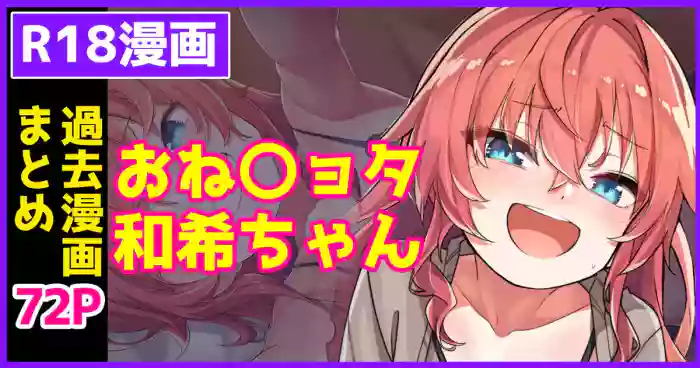 Kazuki-chan to Shou-kun cover
