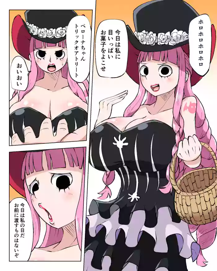 ペ○ーナ cover