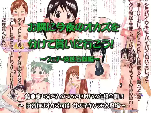 フェチCG集まとめセット