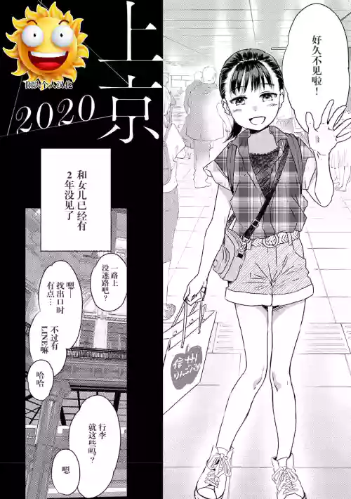 Joukyou 2020