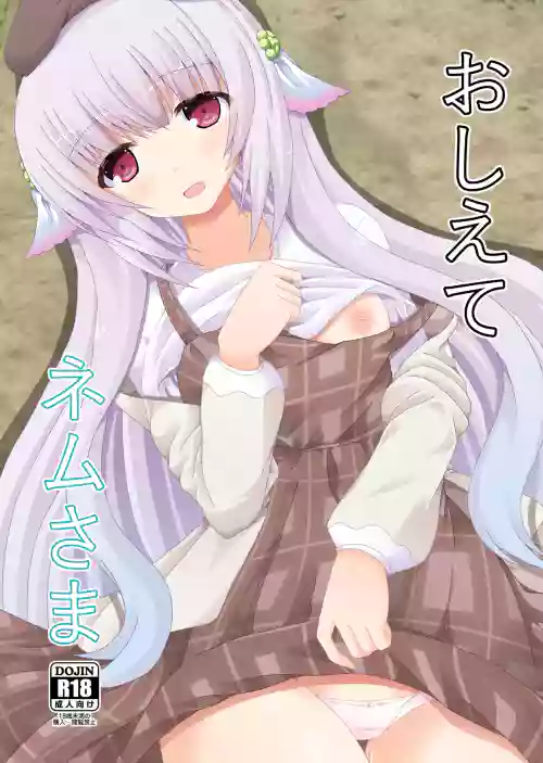 Oshiete Nemu-sama