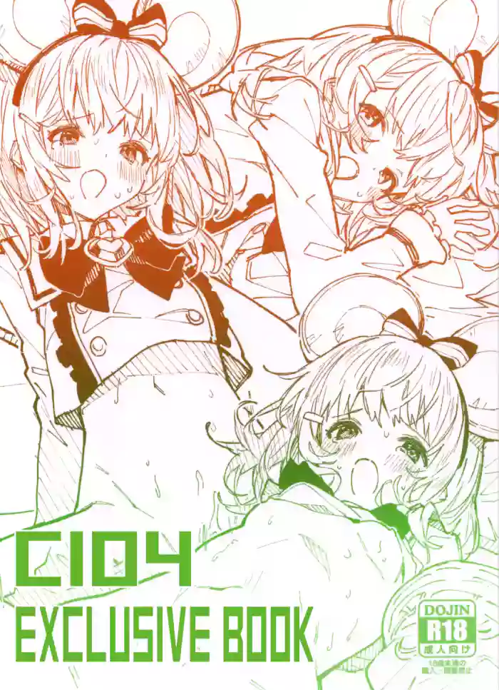 C104 Kaijou Gentei Hon cover