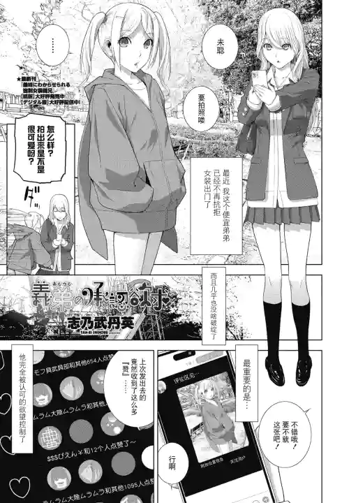 Gitei no Shounin Yokkyuu