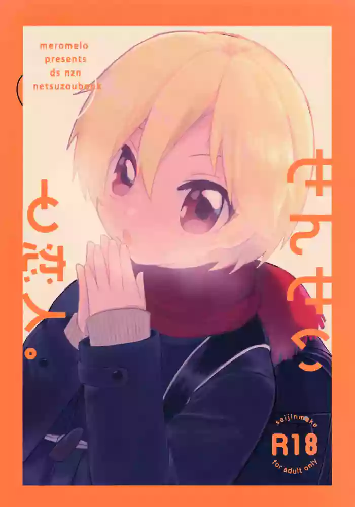 Sensei to Koibito. cover